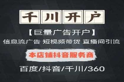 360信息流广告：餐饮业投放策略揭秘